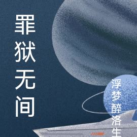 夢洛雨